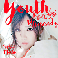 Meilin, Liu - Youth Rhapsody