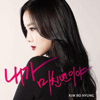 Bohyung, Kim - Crazy Girls