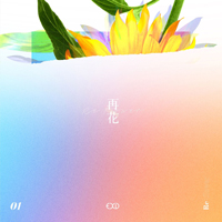 EXID - Project #1 (Single)