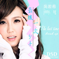 Jinny Ng - The Last Time Break Up