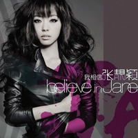 Zhang, Jane - Believe In Jane