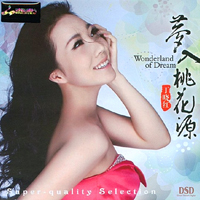 Hong, Ding Xiao - Wonderland Of Dream