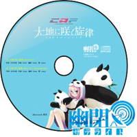 Yuuhei Satellite - Daichi ni Saku Senritsu