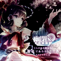 Yuuhei Satellite - Zouka de Arou to Shita Mono (Toranoana Bonus CD)