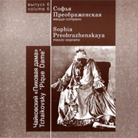 Preobrazhenskaya, Sofia -   (CD 1)