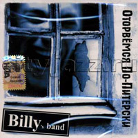 Billy's Band -  -