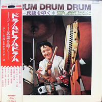 Jimmy Takeuchi - Drum Drum Drum (Jimmy Minyo Wo Tataku) [12'' Single]