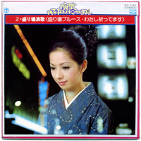 Teichiku Orchestra - Sakariba Enka - Sakariba Blues - Watashi Inottemasu (LP)