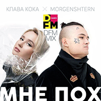 Klava Koka -   (feat. Morgenshtern) (DFM Mix)