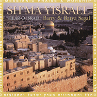 Barry & Batya Segal - Sh'ma Yisrael