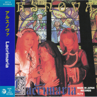 Ars Nova (JPN) - 24-Bit Remastered Japanese Box Set (CD 6: Lacrimaria)