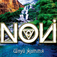 NOVI - i  (EP)