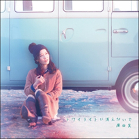 Hara, Yumi - Twilight Ni Kienaide (Single)