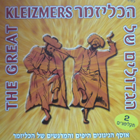 Various Artists [Chillout, Relax, Jazz] - The Great Kleizmers (CD 2)