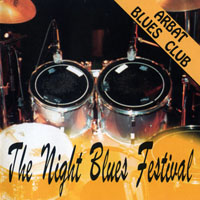 Various Artists [Chillout, Relax, Jazz] - The Night Blues Festival