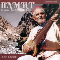 Various Artists [Chillout, Relax, Jazz] - Musical traditions in Pamir - Lyrical Traditions (CD 2)