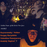 Various Artists [Chillout, Relax, Jazz] - Golden Years Of the Soviet New Jazz, Vol. I (CD 2: Sergey Kuryokhin)