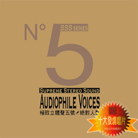 Various Artists [Chillout, Relax, Jazz] - Supreme Stereo Sound No.5 - Audiophile Voices