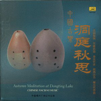 Various Artists [Chillout, Relax, Jazz] - Zhong Guo Gu Le: Dong Ting Qiu Si (Chinese Ancient Music: Autumn Meditation At Dongting Lake)