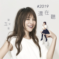 Liang, Rachel - #2019 Still Listening (Single)