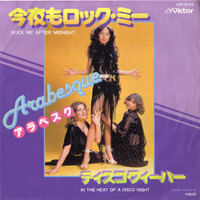 Arabesque (DEU) - Rock Me After Midnight & In The Heat Of A Disco Night (Single)