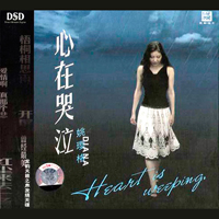 Yao Ying Ge - Heart Is Weeping