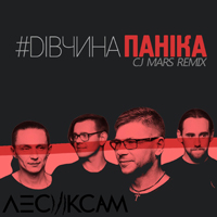   - #іі (CJ Mars Remix)