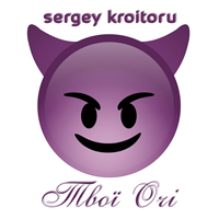 Sergey Kroitoru - ï i