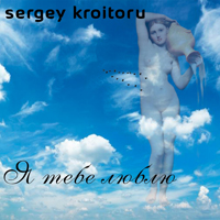 Sergey Kroitoru -   