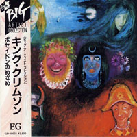 King Crimson - In The Wake Of Poseidon (Japan Rissue, 1988)