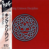 King Crimson - Discipline (Japan Rissue, 1988)