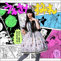 Uesaka, Sumire - Genshi, Joshi wa, Taiyou Datta (Single)