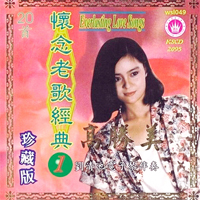 Kao, Sammi - Miss Old Songs Classic 1