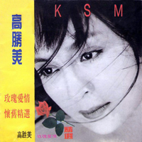 Kao, Sammi - The Rose Love Featured