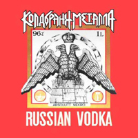 Koldbrann - Russian Vodka/Metalni Bog (Single)