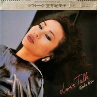 Kasai, Kimiko - Love Talk (LP)