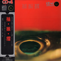 Muraoka, Minoru - Yuri Furi Suri (LP)