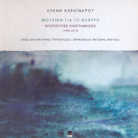 Karaindrou, Eleni - Mouski Gia To Theatro (CD 1)