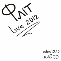 і - Live 2012