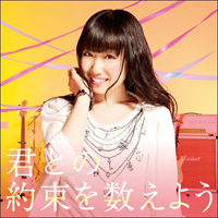Tadokoro, Azusa - Kimi To No Yakusoku Wo Kazoeyou (CD 2) (Single)