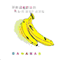 2018 Bananas