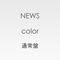 News - Color