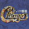 1997 The Heart Of Chicago - 30th Anniversary 1967-1981
