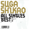 2007 All Singles Best (CD 1)