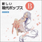 Chata ~ Atarashii Gendai Pops B (Doujin Album)