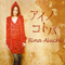 2009 Ai No Kotoba (Single)