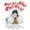 2018 Anata Watashi Daita Ato Yome No Meshi (Single)
