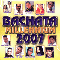 2006 Bachata Millennium 2007