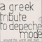Various Artists [Hard] - A Greek Tribute To Depeche Mode: Around The World And Back
