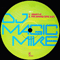 2000 DJ Joint (12'' Promo Single)